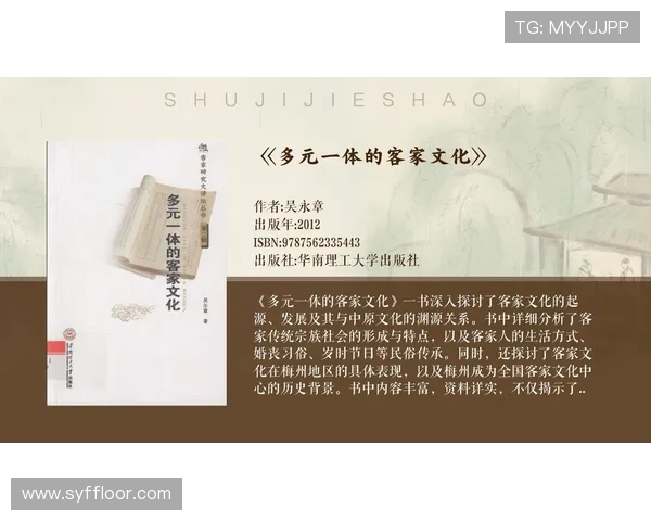 梅州客家文化传承与发展：探索语言、习俗与现代化的融合路径