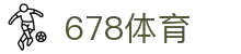 678体育-全网最全最有态度的体育赛事直播平台
